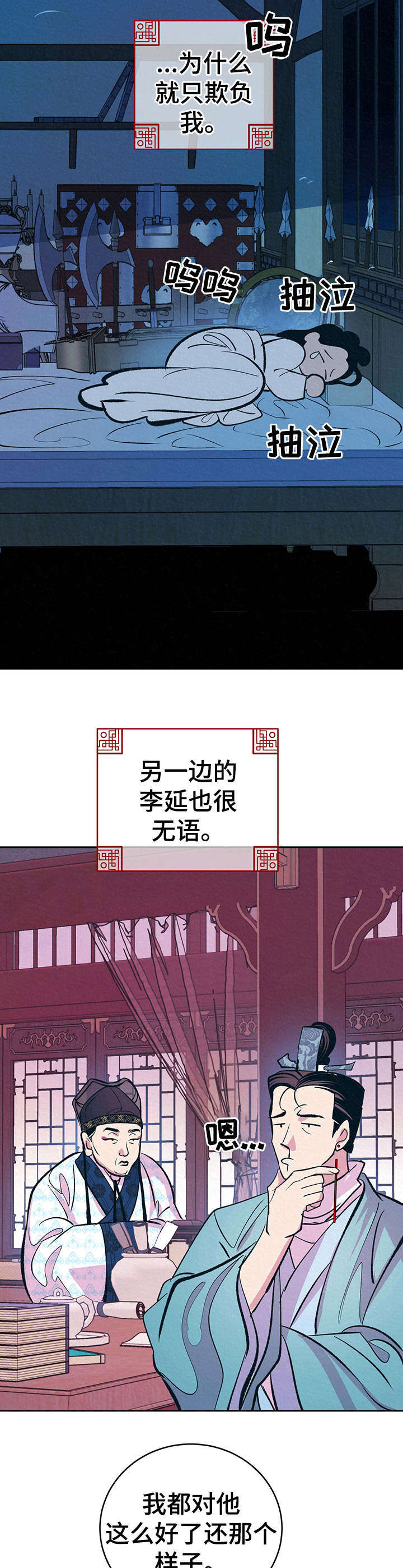 第8章： 传闻8