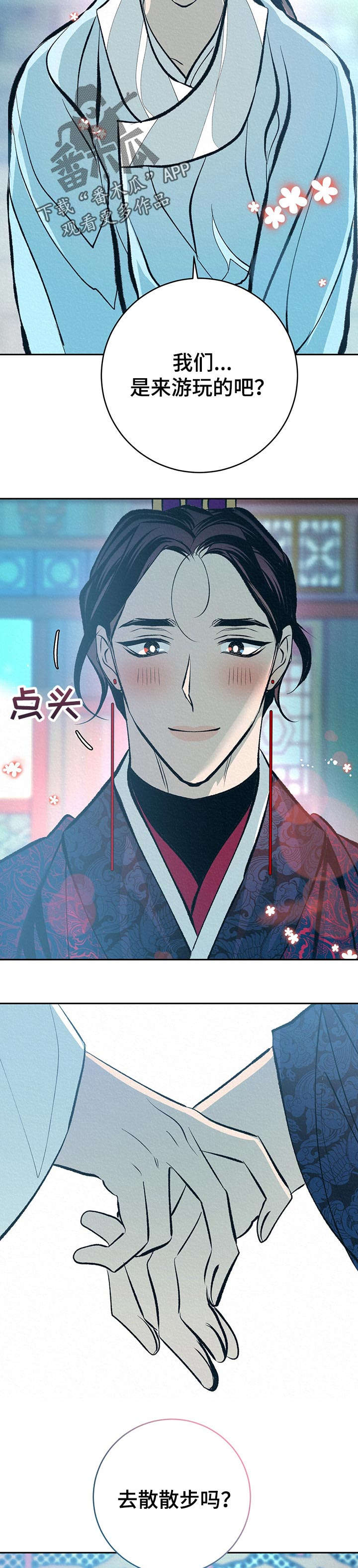 第36章：番外：游玩时间9