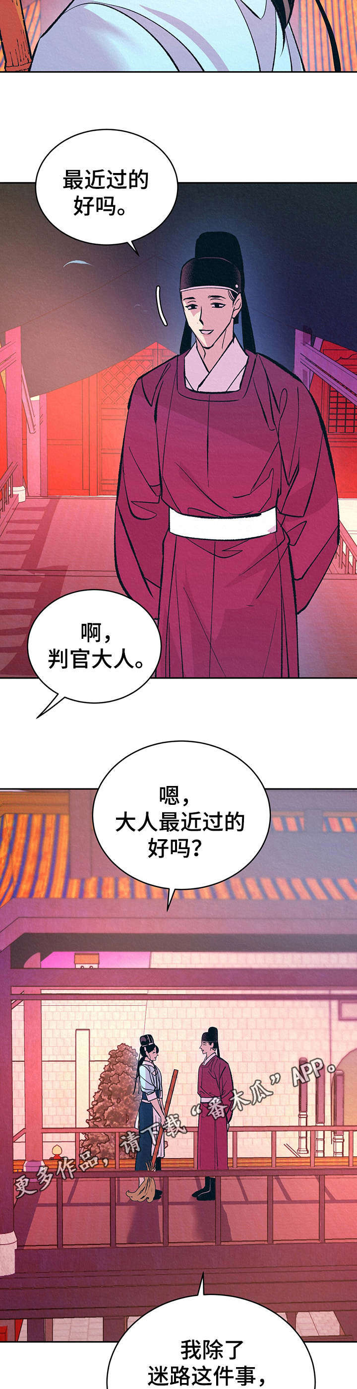 第13章：哭泣6