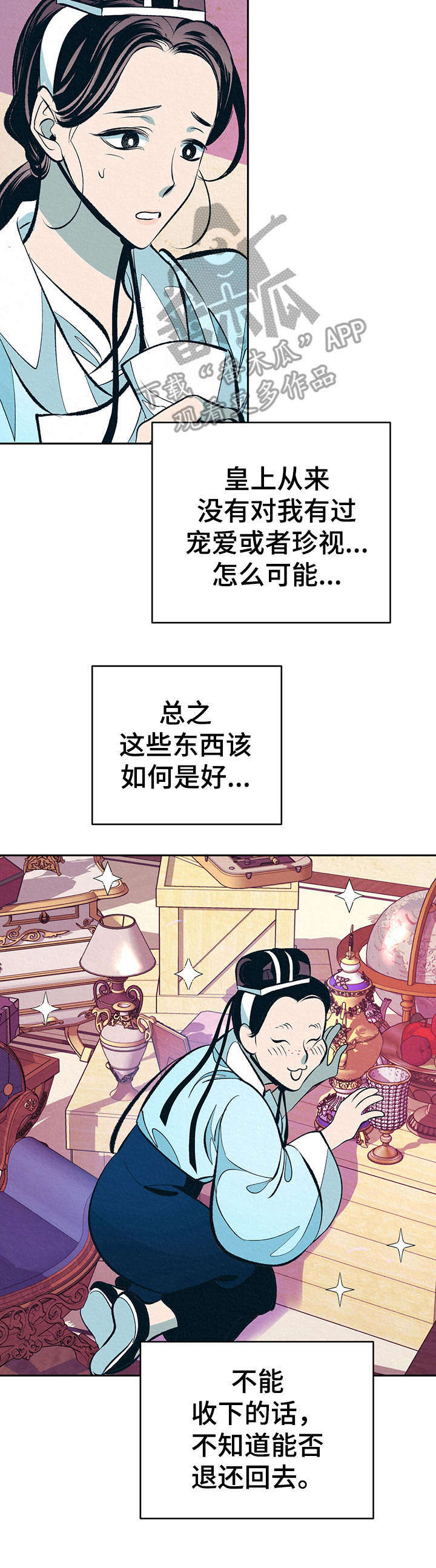 第6章：无精打采10