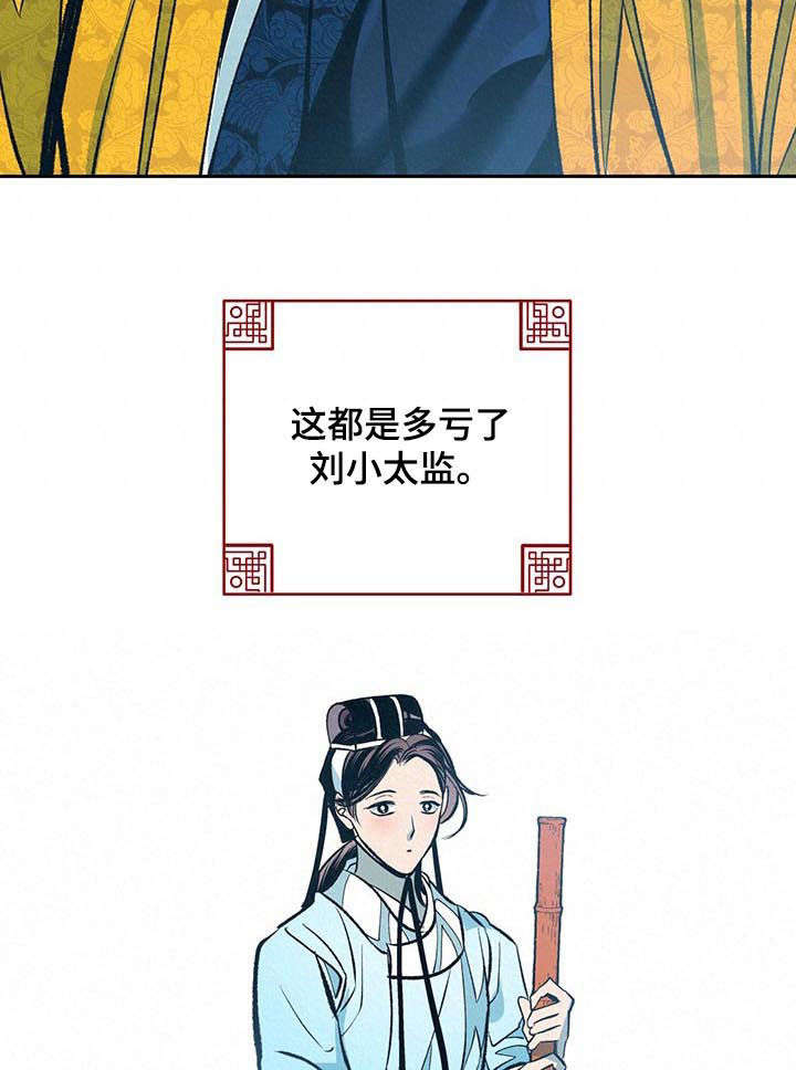 第29章：番外：使臣来了11