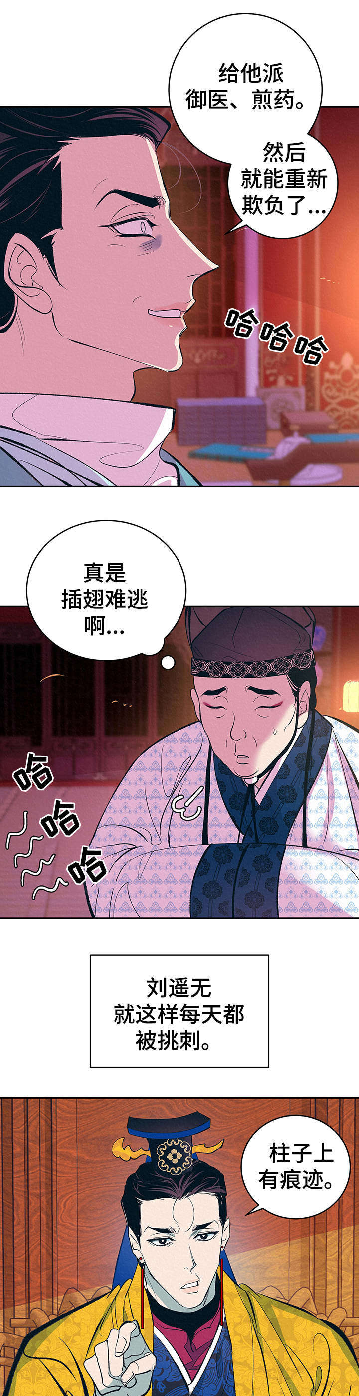 第4章： 新的乐子6