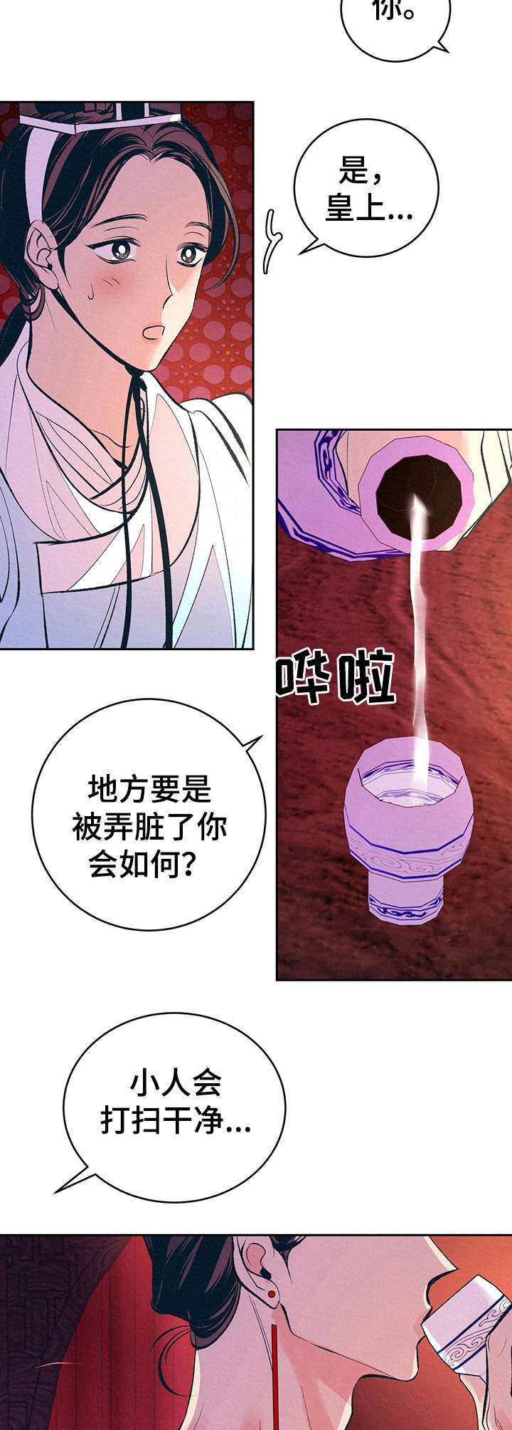 第5章：夜晚召见6