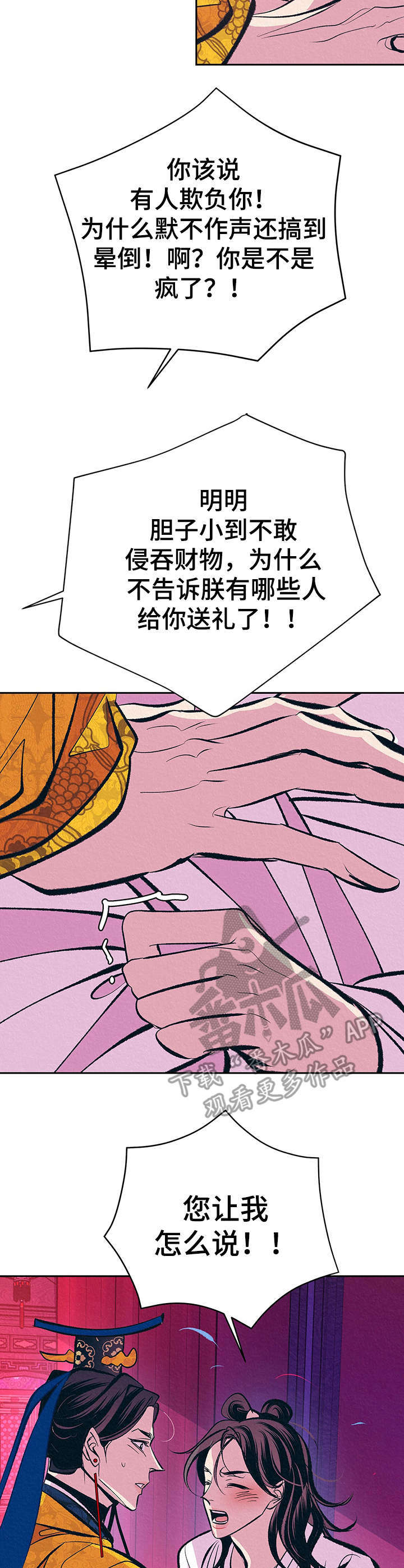 第15章：晕倒5