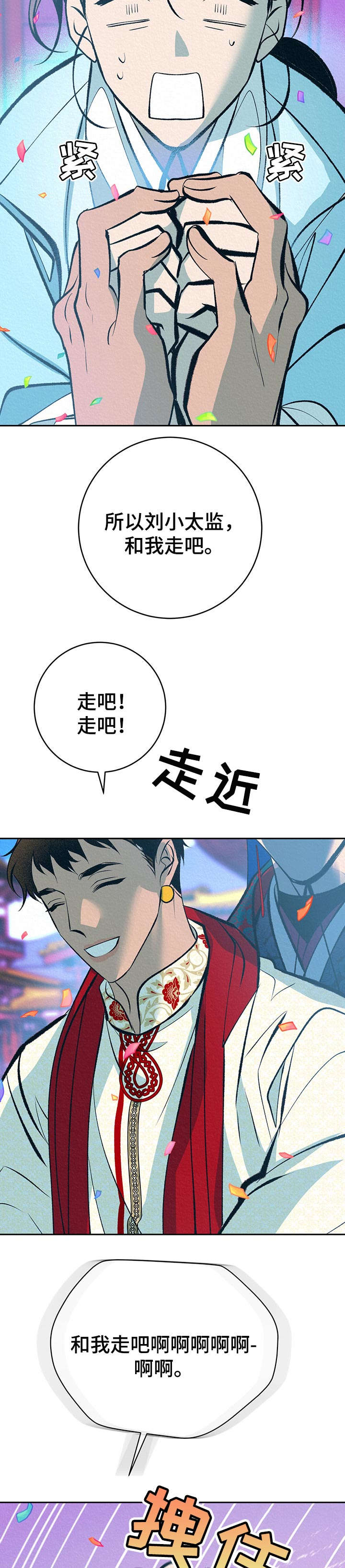 第34章：番外：带回去16
