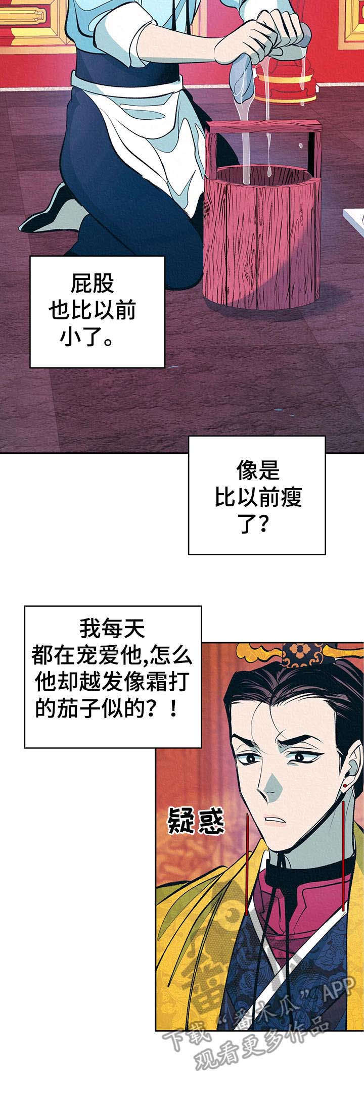 第6章：无精打采14