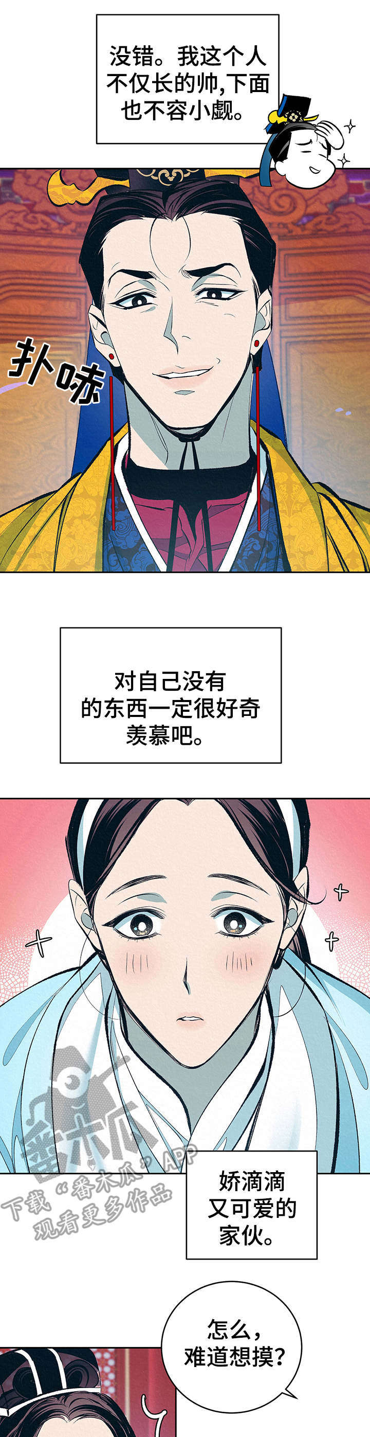 第4章： 新的乐子11