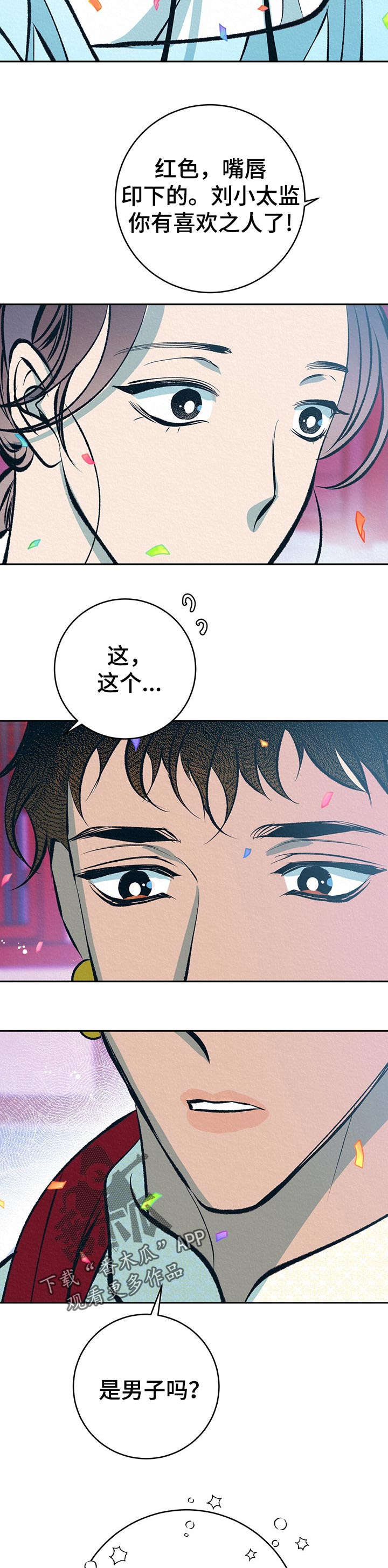 第34章：番外：带回去13