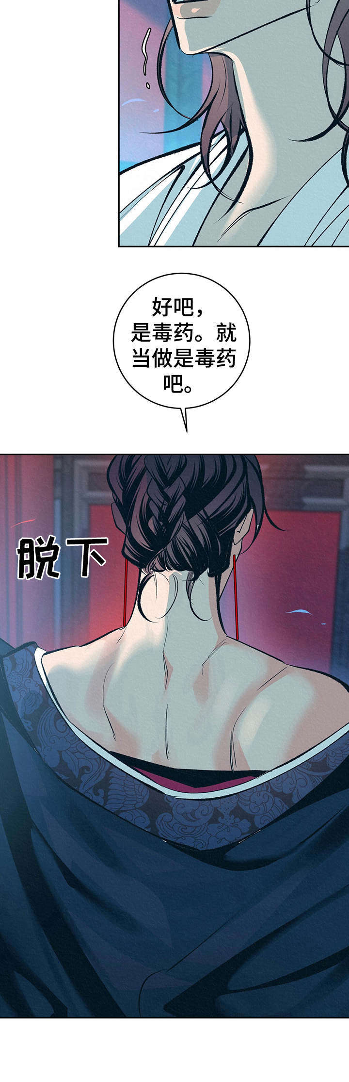 第16章：补药7