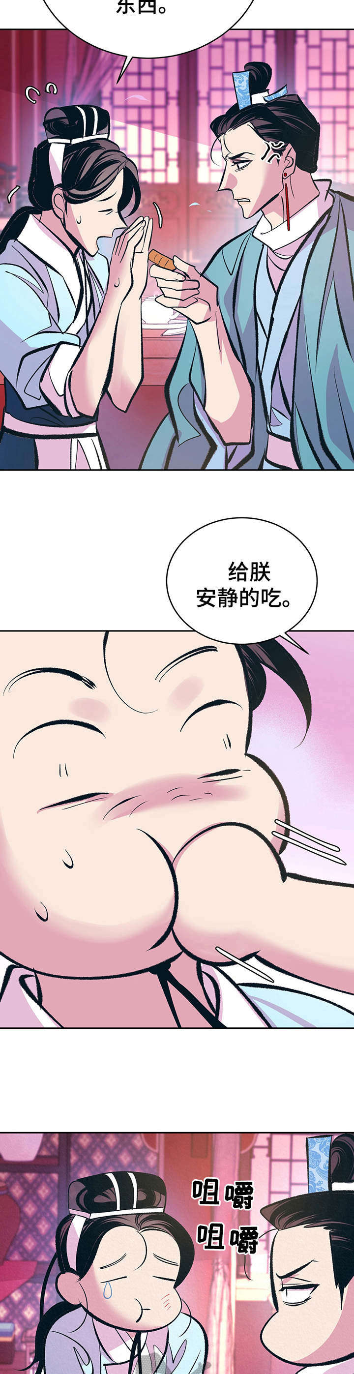 第12章： 自作多情13