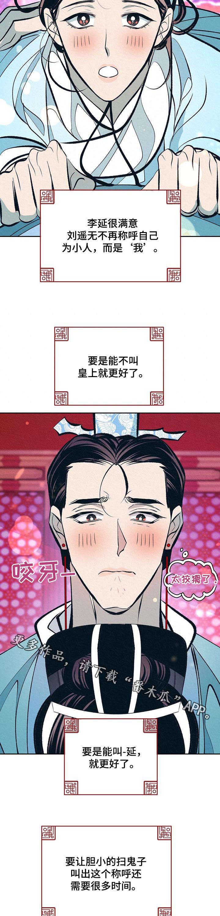第28章：无心朝政16