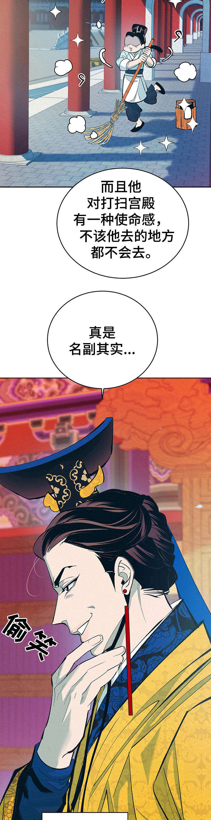 第1章：扫鬼子12