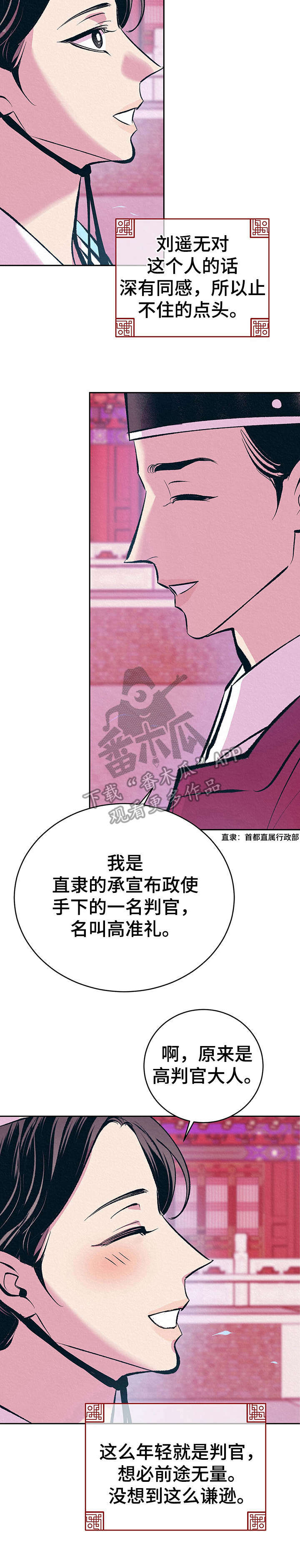 第11章：高判官12