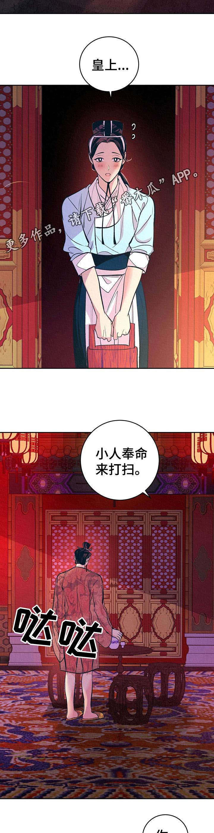 第5章：夜晚召见5
