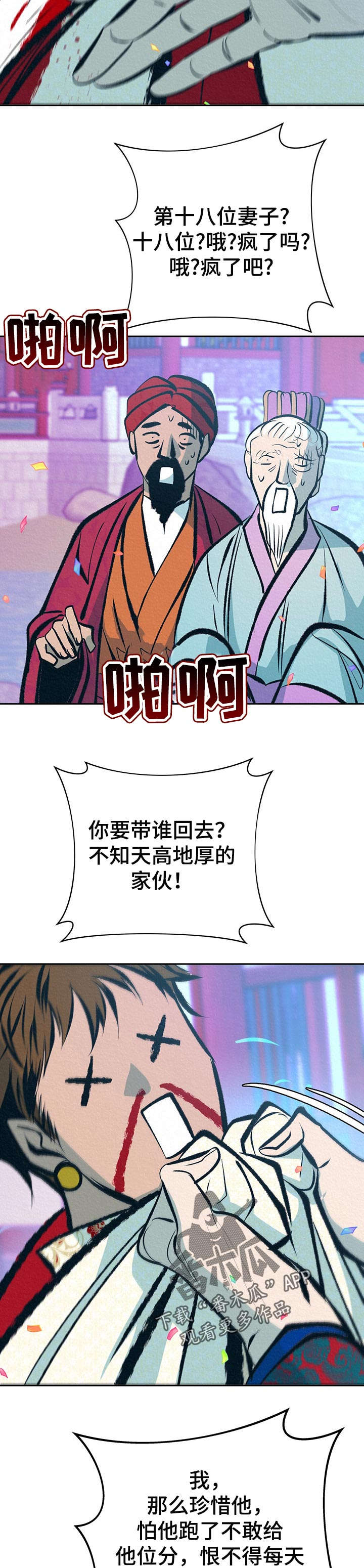第35章：番外：同感6