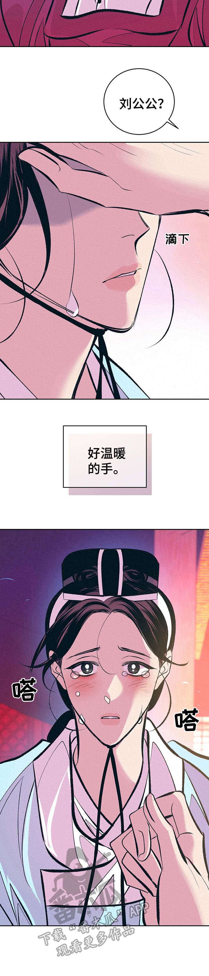 第13章：哭泣9