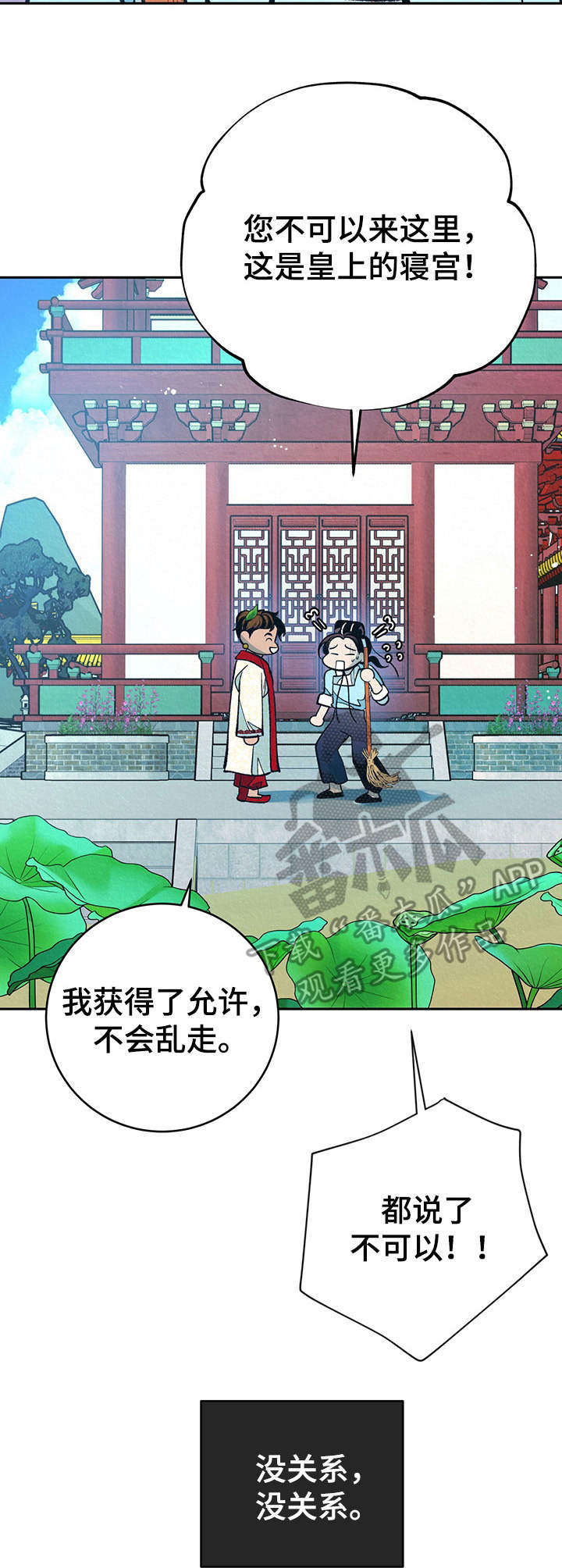 第31章：番外：闯入后院12