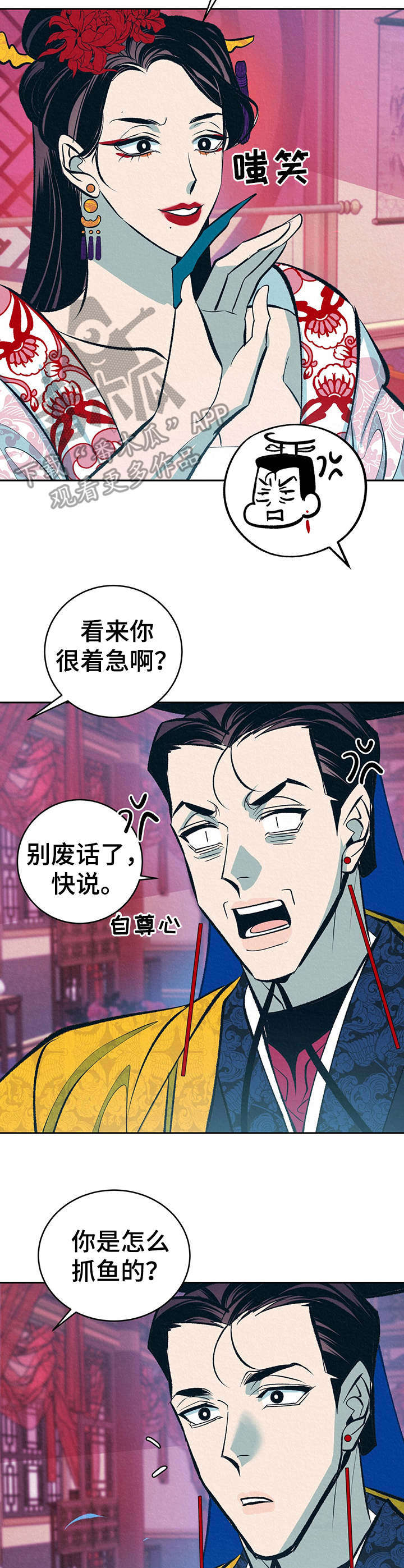第10章： 皇后13