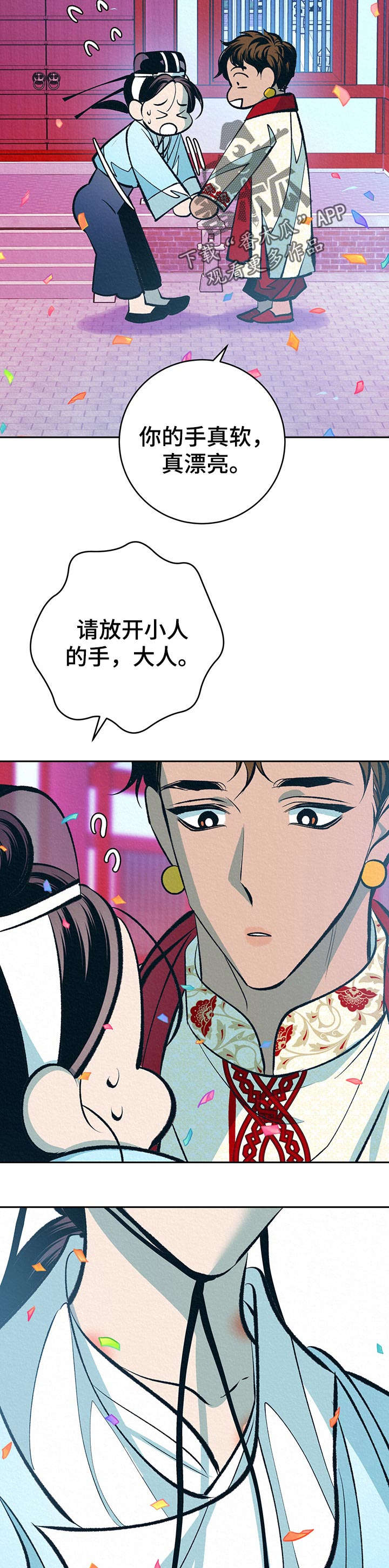 第34章：番外：带回去12