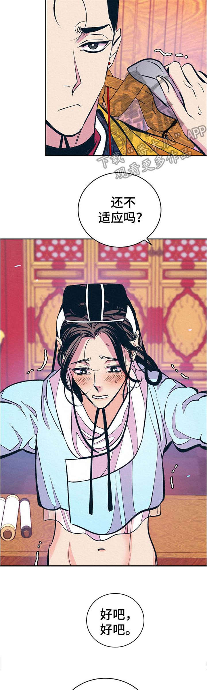 第7章：无法把持11