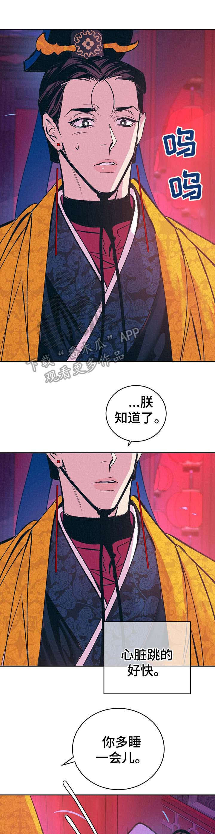 第15章：晕倒8