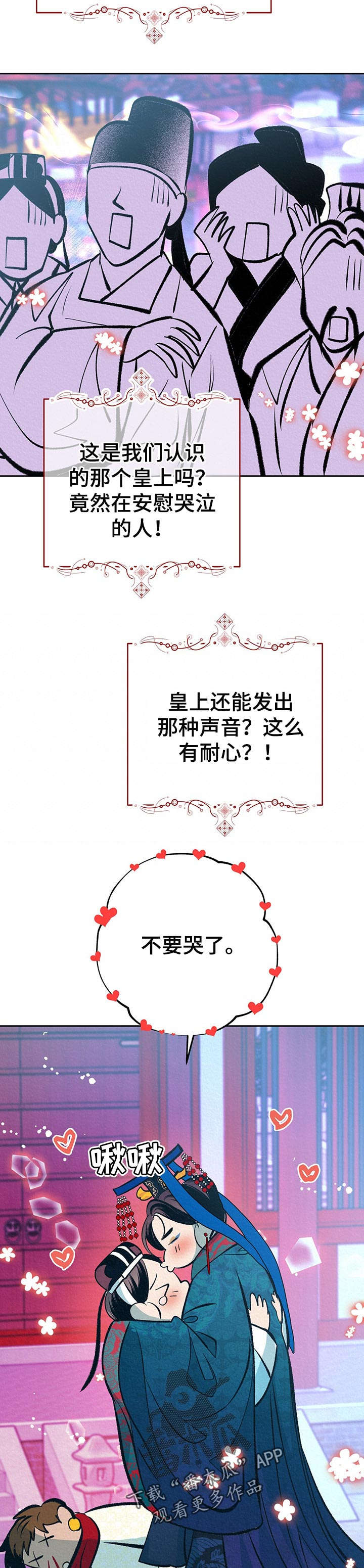 第35章：番外：同感12