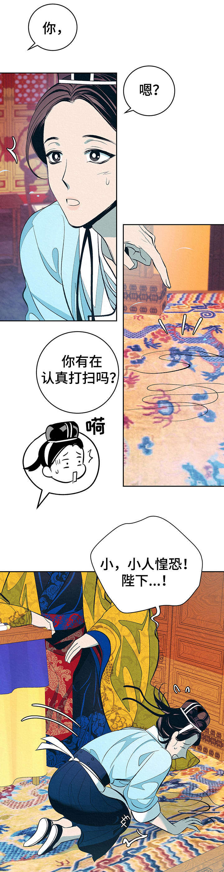 第3章：捉弄8