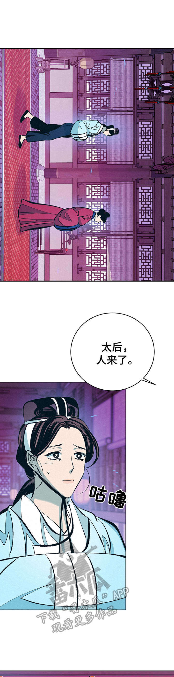 第17章：太后召见10