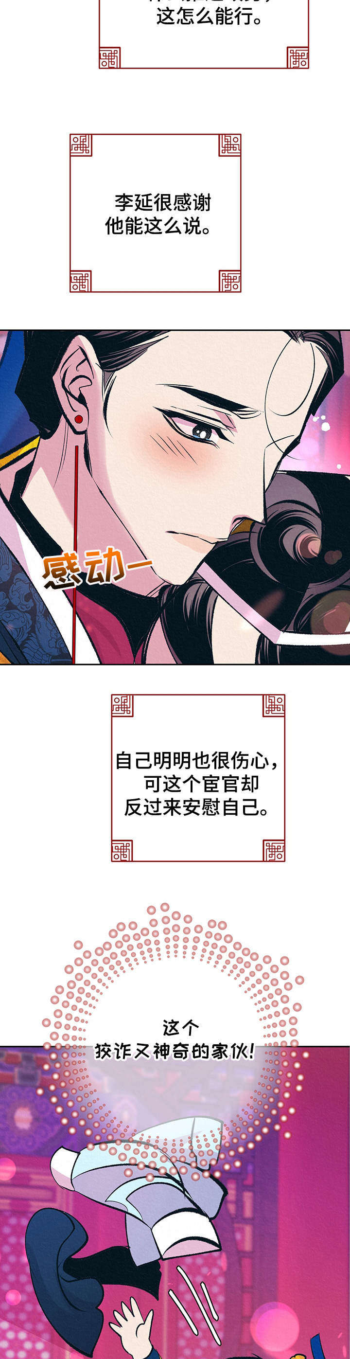 第30章：番外：安慰9