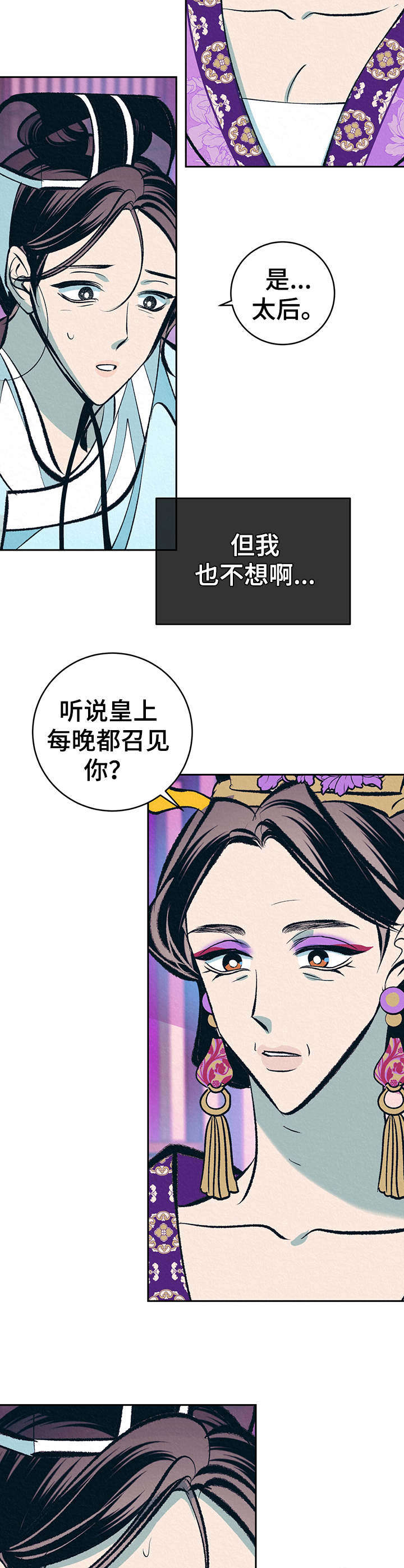 第17章：太后召见13