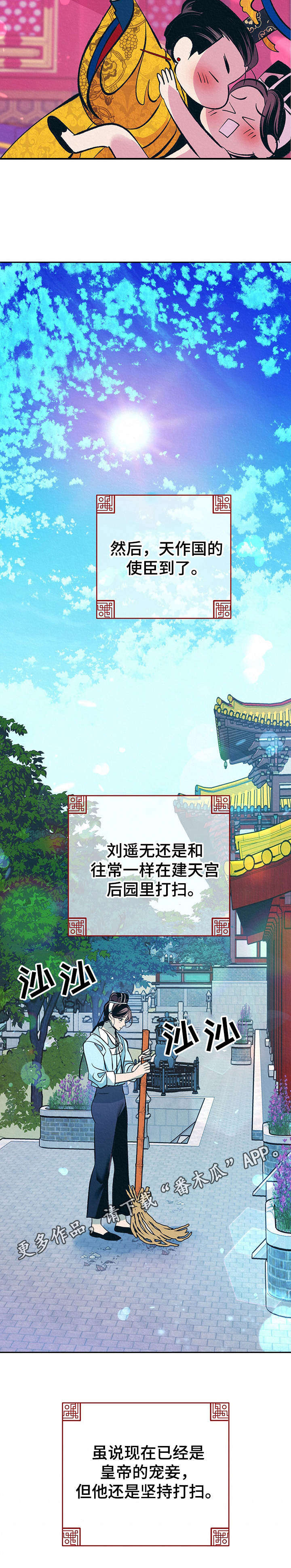 第30章：番外：安慰10