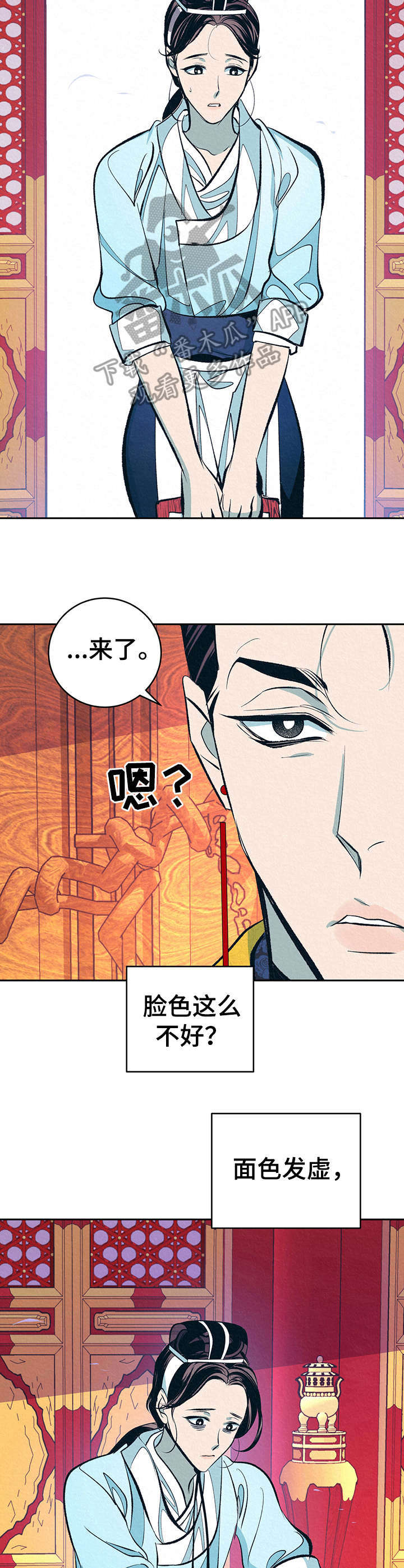 第6章：无精打采13