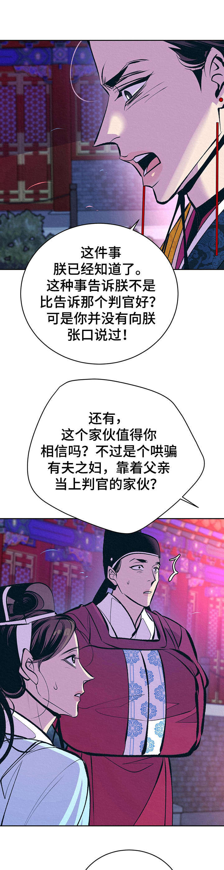 第14章：私下见面12
