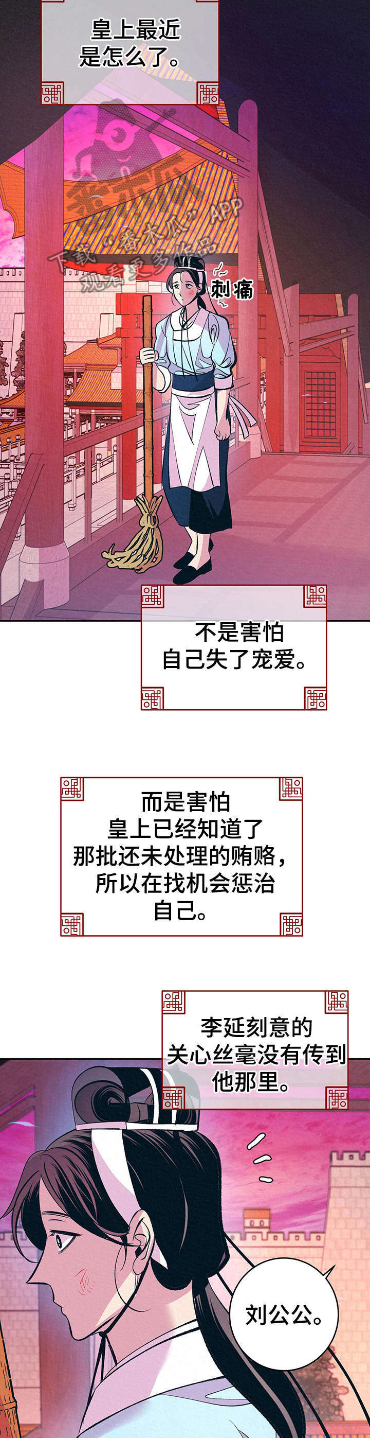 第13章：哭泣5