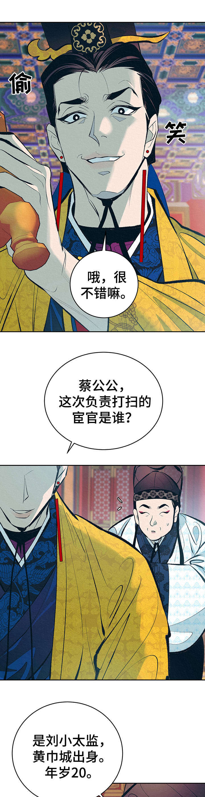 第1章：扫鬼子10