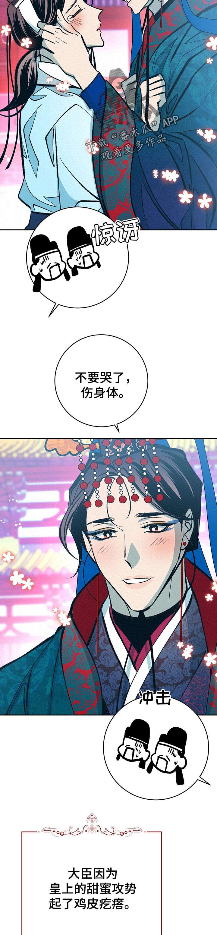 第35章：番外：同感11