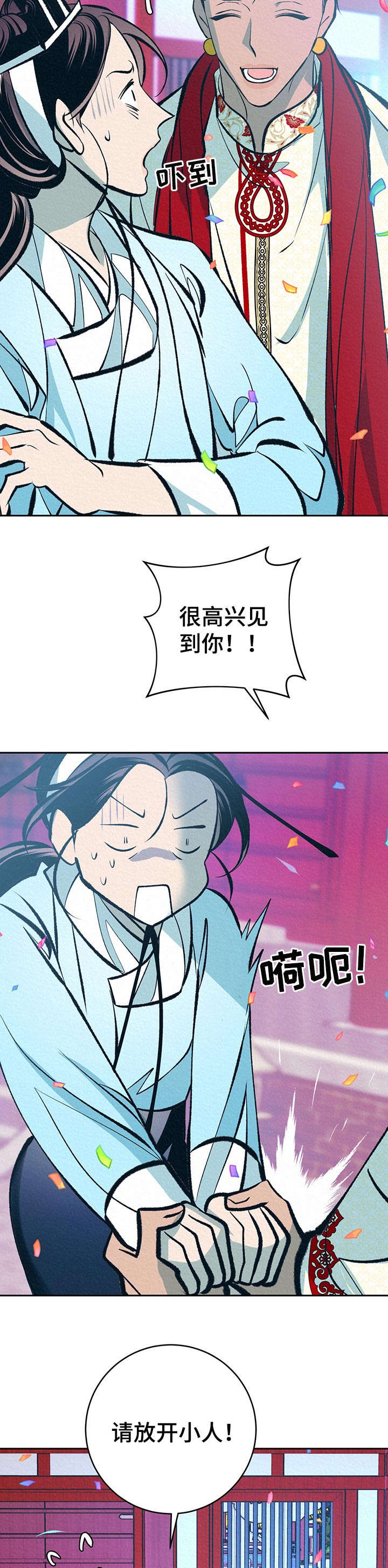 第34章：番外：带回去11