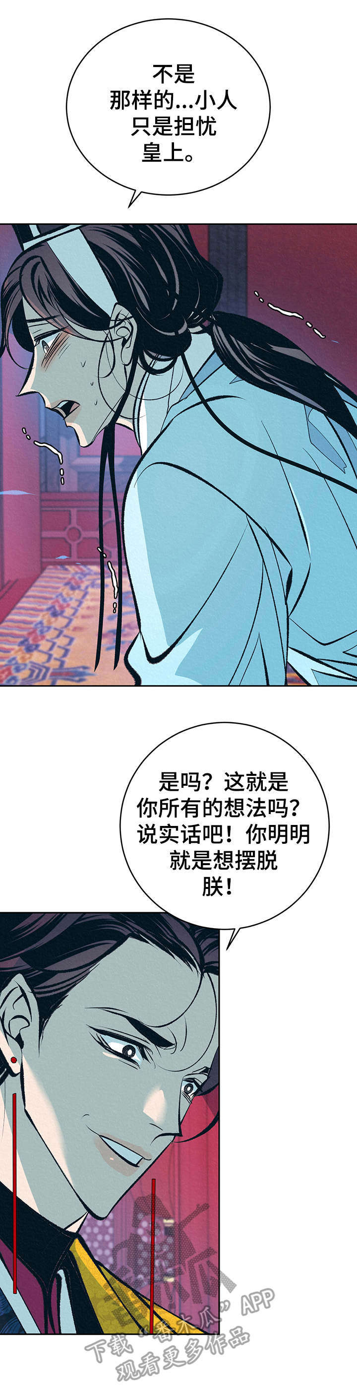第18章：拎走12