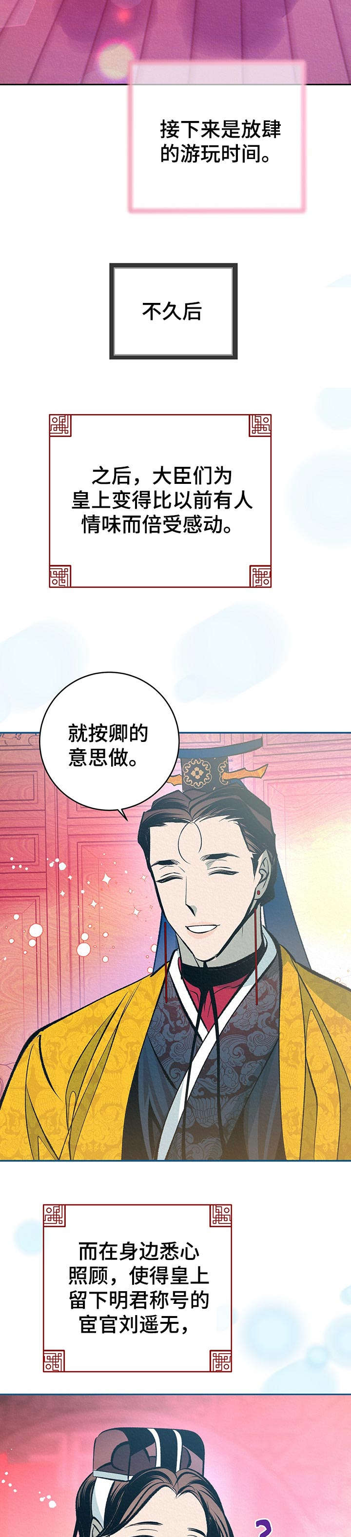 第36章：番外：游玩时间12