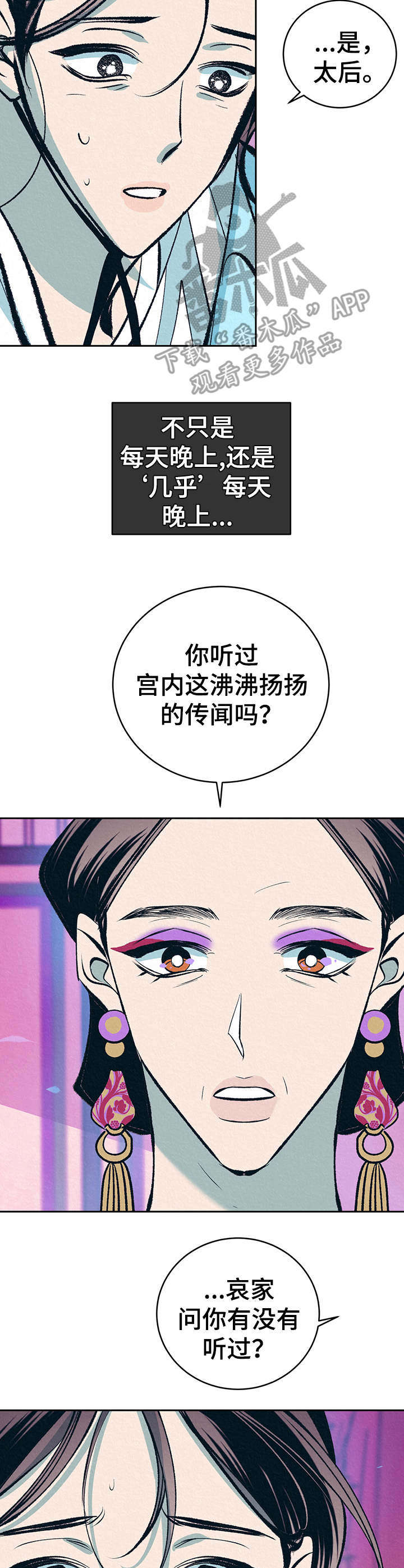第17章：太后召见14