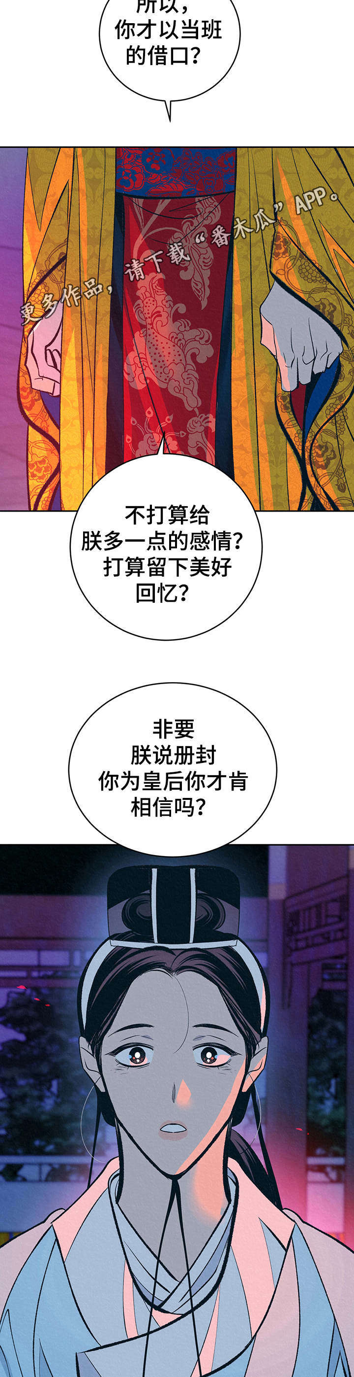 第25章：心意6