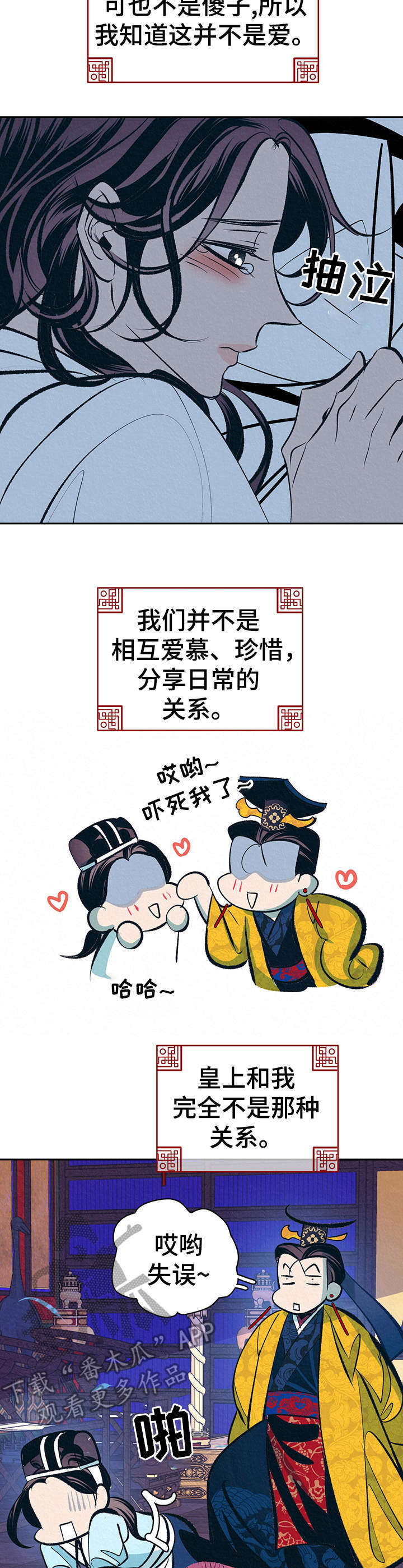 第8章： 传闻5