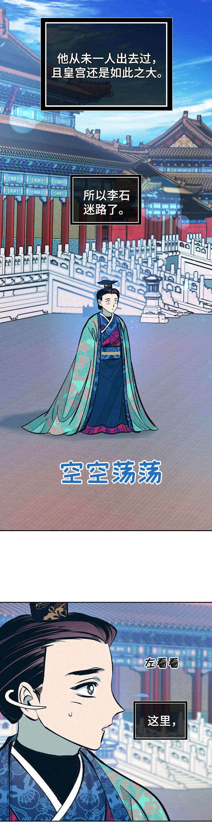 第20章：皇太子6