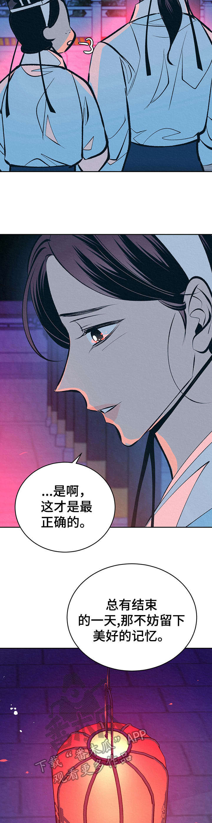 第24章：美好记忆5