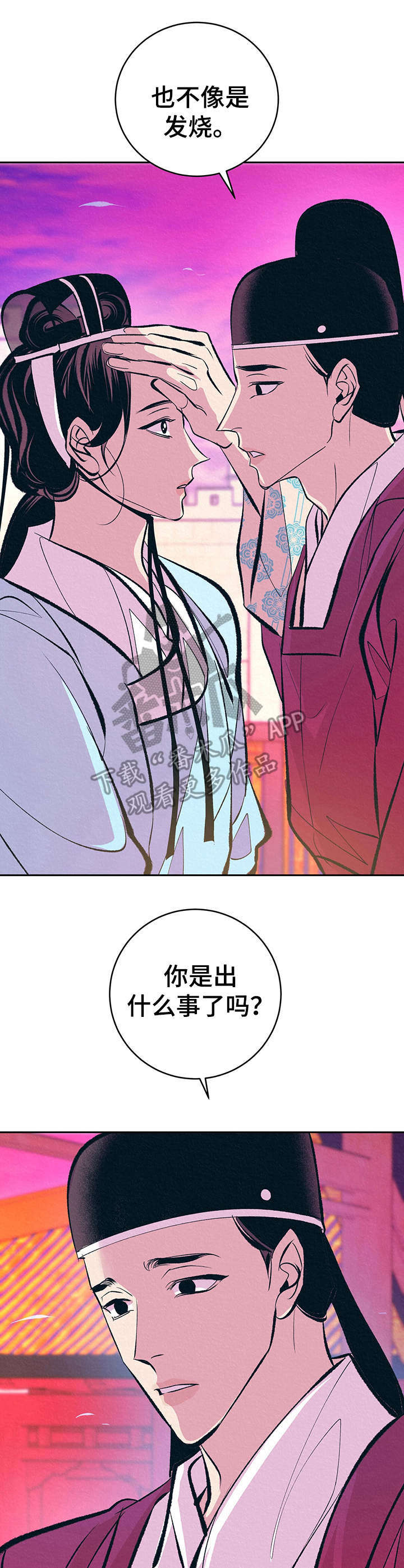 第13章：哭泣8