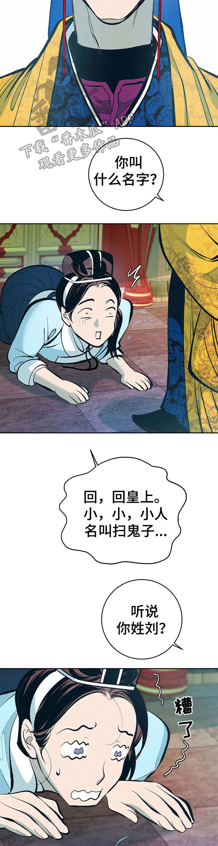第2章：好奇12