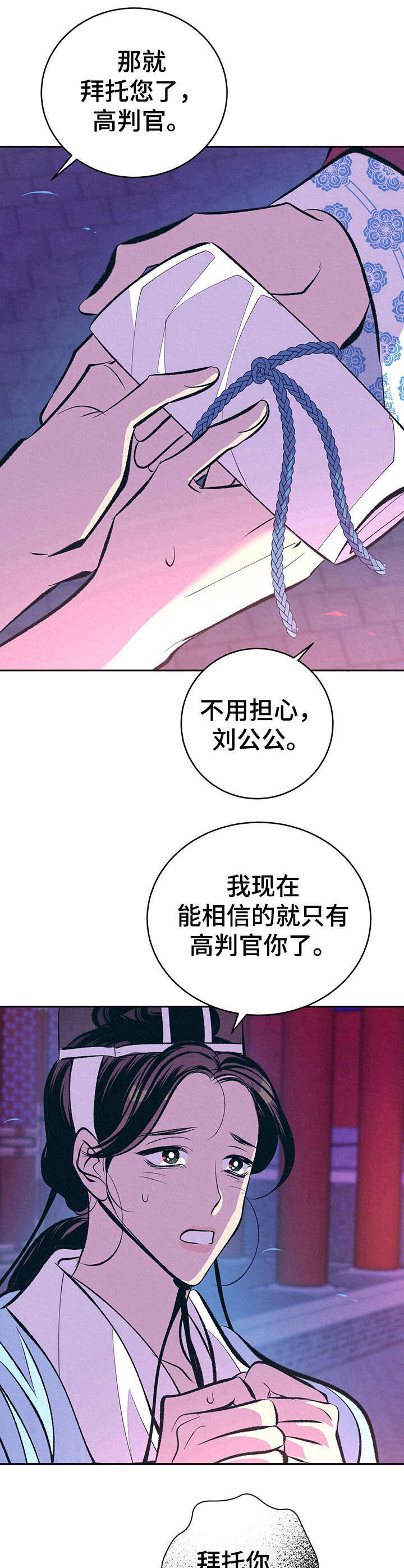 第14章：私下见面6