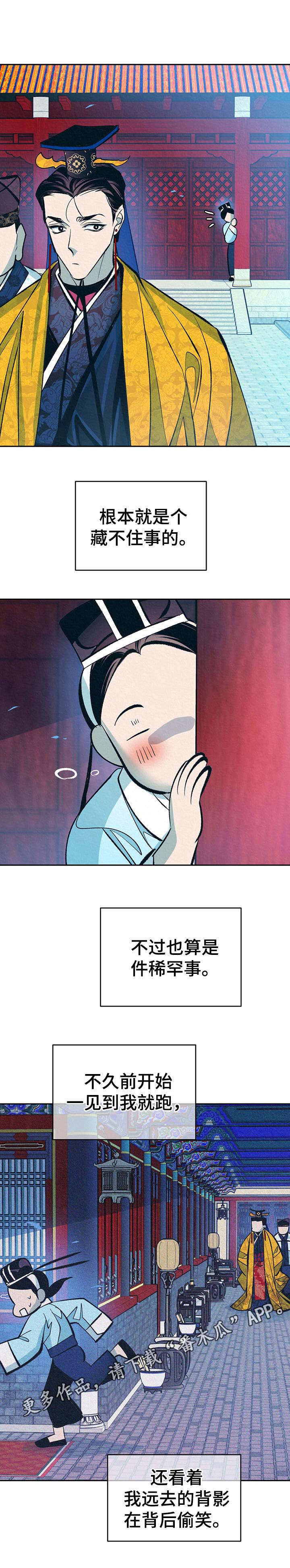 第23章：默默看着6