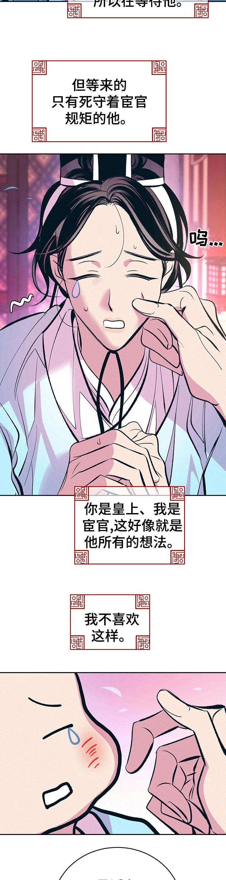 第12章： 自作多情9
