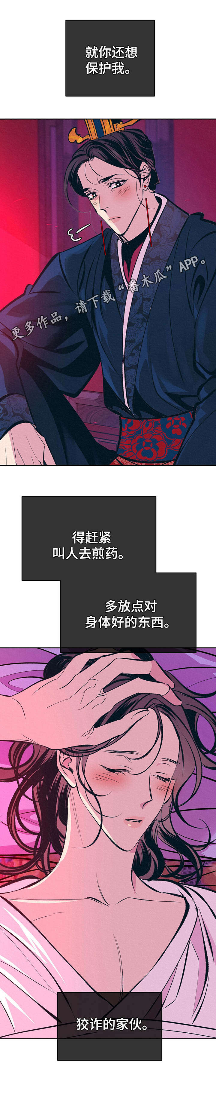 第15章：晕倒12